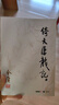 朗声旧版 倚天屠龙记 全四册 金庸武侠小说 彩图平装本 小说新年礼物 实拍图
