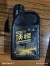 高德润达顶锋旗舰全PAO酯类IV+V全合成汽机油 SP C3 5W-30 1L保养京东养车 实拍图