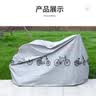 四万公里自行车雨罩通用加厚防尘防雨单车山地车车衣遮雨防晒保护套 实拍图
