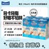 每日（Maeil）韩国进口蓝钻巴旦木杏仁奶190ml*6盒植物蛋白饮料【无糖款】 实拍图