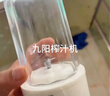 九阳（Joyoung）榨汁杯 家用小型便携榨汁机 水果果蔬果汁机 辅食机搅拌杯电动多功能自动清洗L3-C8【价保618】 实拍图