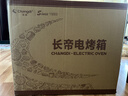 长帝（changdi）国家补贴家用烤箱多功能电烤箱 32升大容量 32PD多面搪瓷内胆 上下管独立控温炸烤节日礼物 实拍图