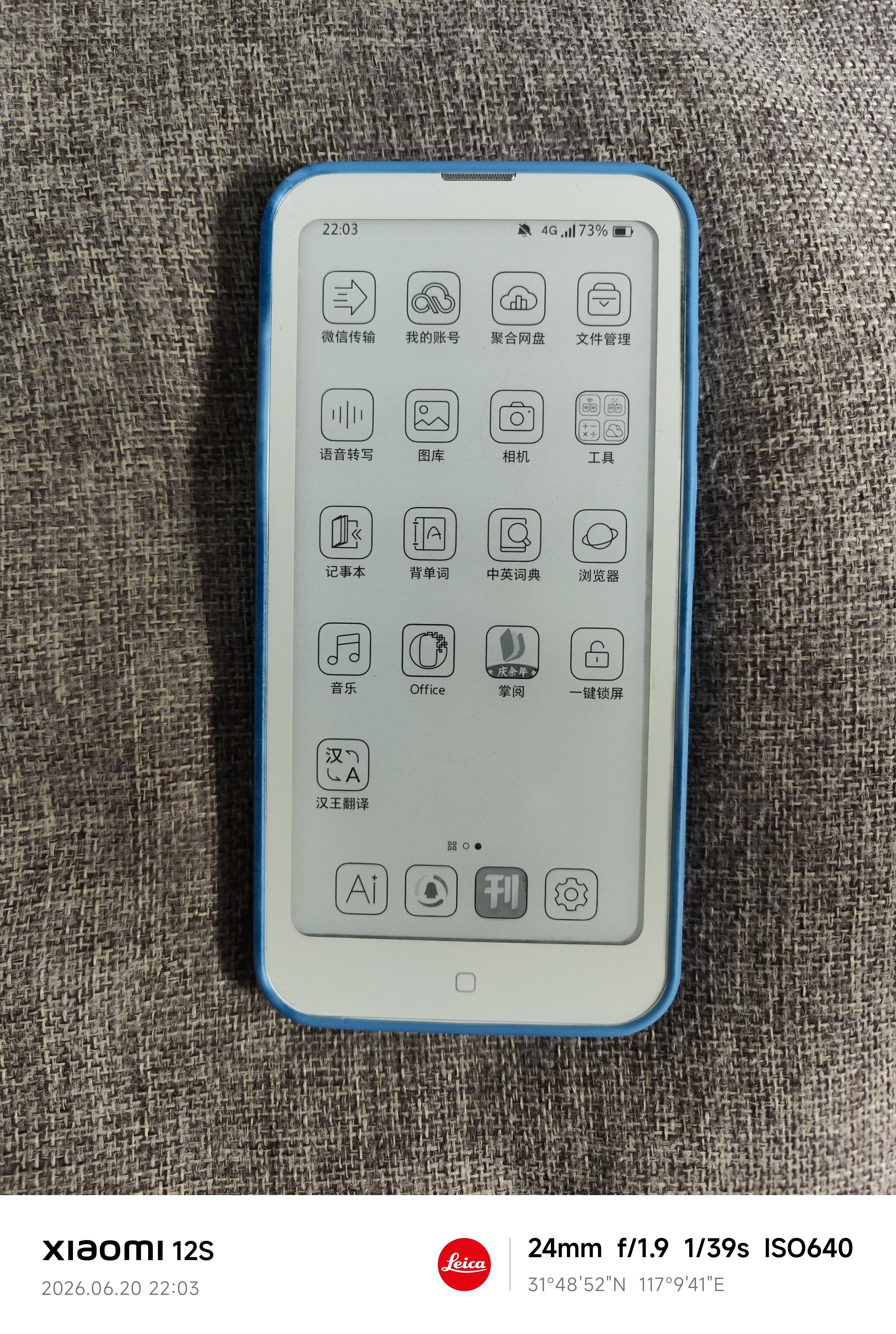 汉王（Hanvon）【李雪琴推荐】Clear Mobile Plus 6.13英寸便携阅读器智能手机电纸书电子书墨水屏平板电脑珠光白 实拍图