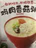 贝亲（Pigeon）婴幼儿宝宝辅食即食米粥鸡肉香菇粥80g7月以上 营养早餐便携外出 实拍图