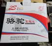 骆驼(CAMEL)汽车电瓶12V蓄电池6-QW-45 上门安装-以旧换新 适用于 长安商用车长安之星CM8金牛星欧力威欧诺神骐 实拍图