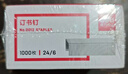 得力（deli）高强度订书钉 12#订书针 1000枚/盒 5盒装 办公文具用品 0012-05 实拍图