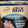 伊利欣活 中老年营养奶粉 中老年奶粉 益生菌高蛋白 营养便携装 400g 实拍图