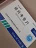 [安多昔] 依托考昔片60mg*5片/盒 五盒装 实拍图