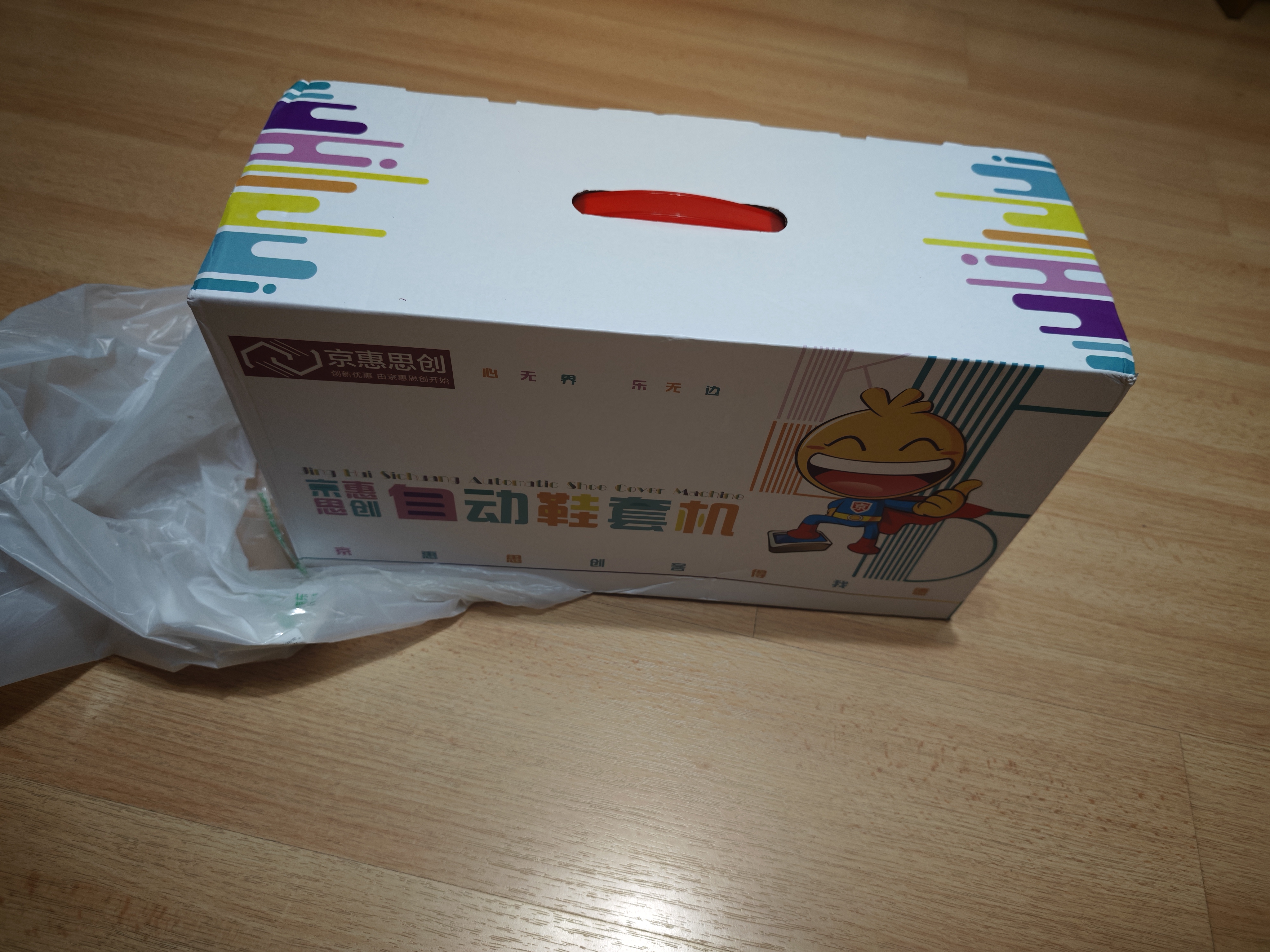 京惠思创鞋套机家用客厅一次性脚套智能办公鞋膜机马卡龙棕色 实拍图