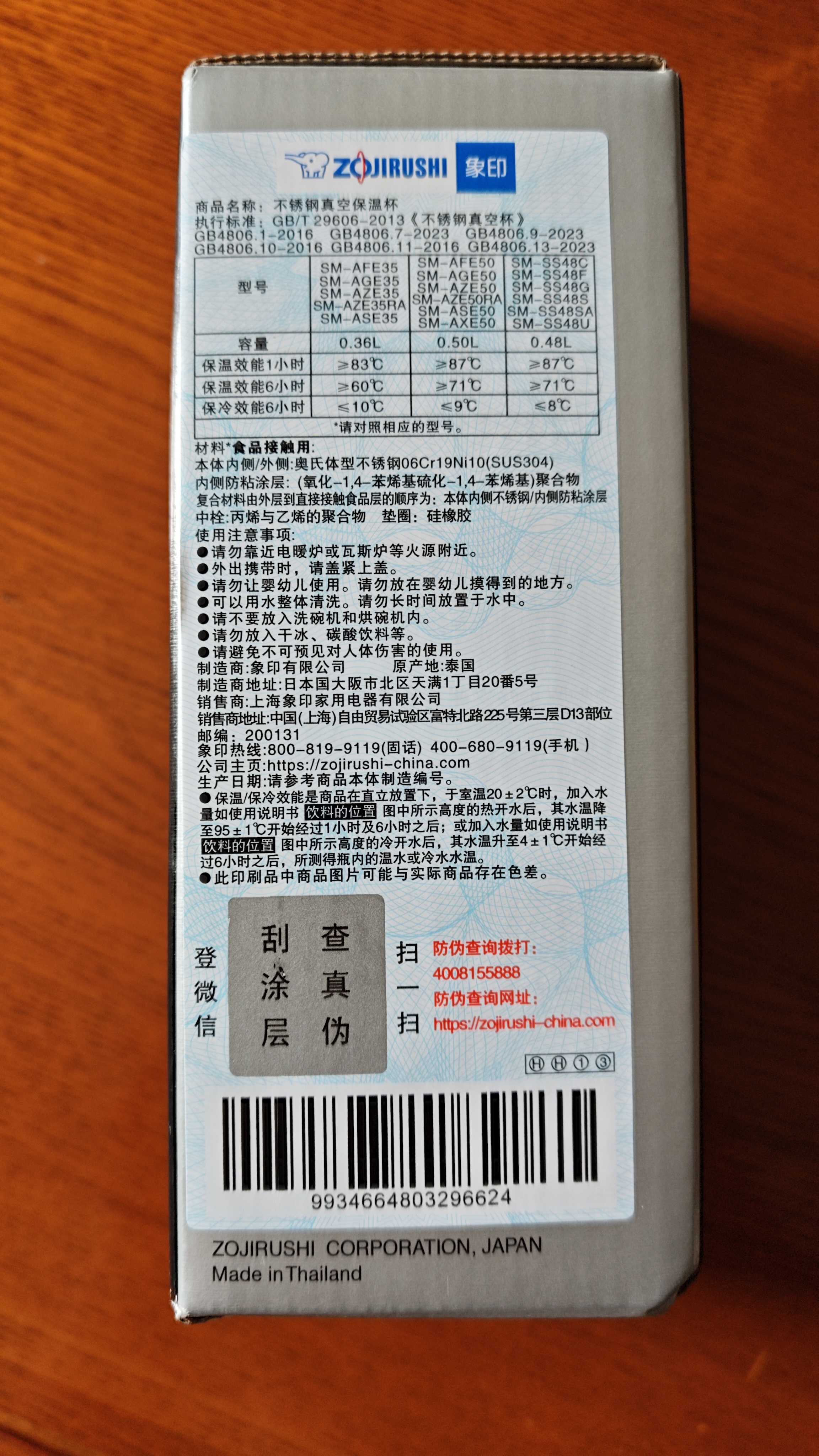 象印（ZO JIRUSHI）原装进口保温杯不锈钢男女款杯子实用茶水分离杯学生水杯生日礼物 实拍图