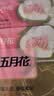 五月花（May Flower）抽纸 3层150抽*3包M码 厚实亲肤细致柔韧软包面巾纸 实拍图