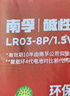 南孚5号+7号电池80粒 五号碱性 聚能环5代 适用耳温枪/血糖仪/无线鼠标/遥控器/血压计/挂钟/血氧仪等 实拍图