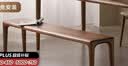 朴愫木作床尾凳卧室长条凳黑胡桃木换鞋凳入户原木榫卯床尾榻实木长凳子 拉图斯长凳-1.4米 | 15天内发货 实拍图