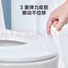 京东京造一次性马桶套【50只独立包装】 坐垫套入式旅行酒店用品加厚隔脏 实拍图