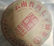 澜沧古茶0081经典普洱熟茶饼茶357g 勐海 礼盒 2025年 送长辈 装 送礼 非遗传承 实拍图