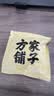 方家铺子黄芪桂圆红枣枸杞茶300g女性滋补养生茶三伏姜枣气血茶组合煲汤料 实拍图