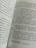 【新版】红星照耀中国 原著完整版 埃德加斯诺著 初中八年级上册人教版语文教材配套课外阅读新课标必读 红色教育近现代小说文学名著 中小学生拓展阅读书 实拍图