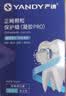 严迪（YANDY）正畸保护蜡 颗粒原味独立装90粒 正畸蜡牙套牙齿矫正托槽牙蜡便携 实拍图