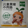 窝小芽黑猪小肉肠儿童零食 火腿肠香肠即食无淀粉0添加享宝宝辅食谱60g 实拍图