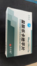 [圣华曦]盐酸乐卡地平片 10mg*14片 5盒装 实拍图