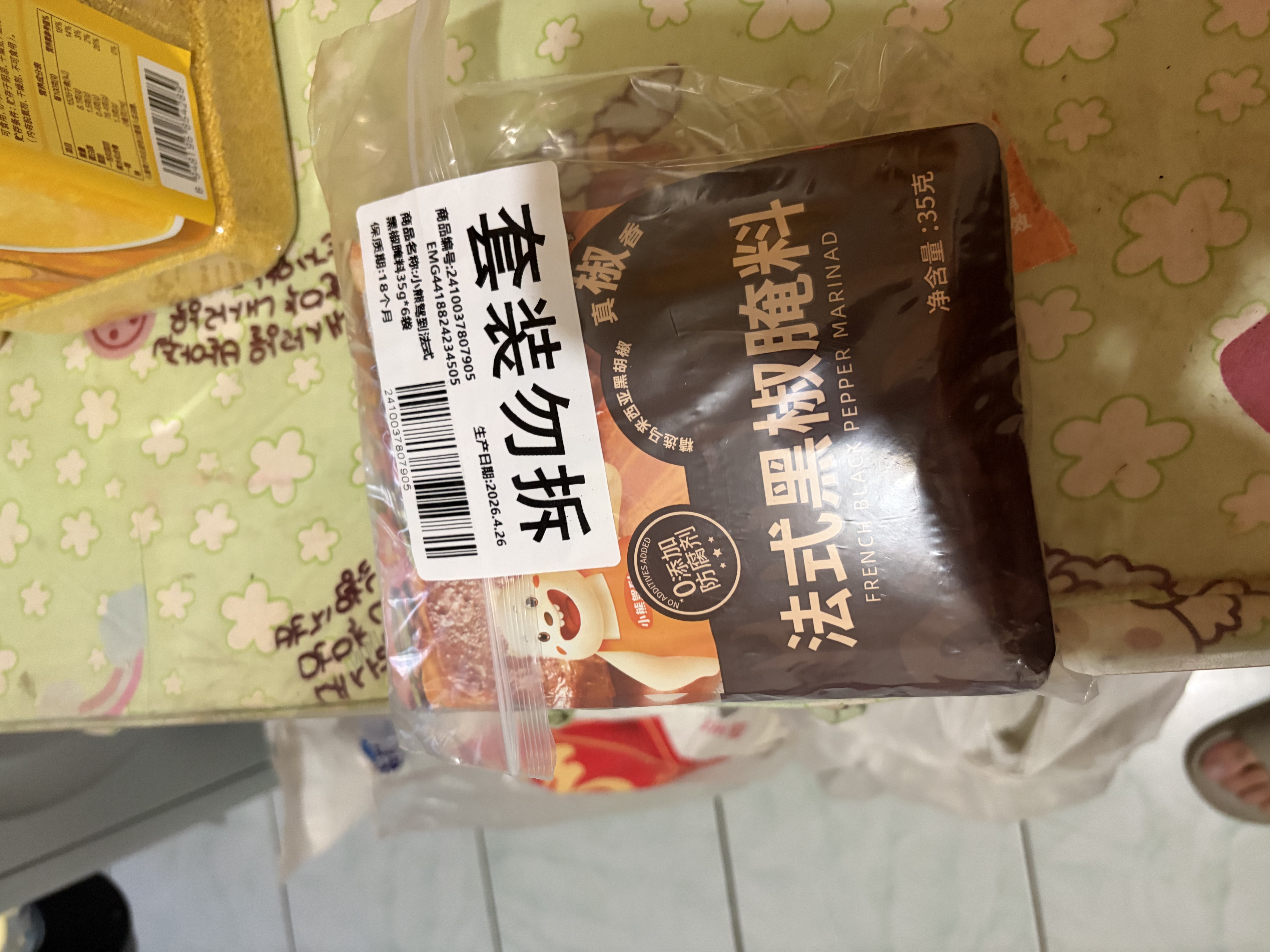 小熊驾到0添加防腐剂 法式黑椒牛排腌料35g*6袋 黑胡椒烤肉鸡翅烧烤调味料 实拍图