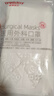 京东京造医用外科口罩一次性10只*10袋蓝色【性价比】 防晒口罩防尘口罩 实拍图