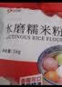 新良水磨糯米粉500g 烘焙原料 元宵汤圆粉 糯米糕年糕冰皮月饼原料 实拍图