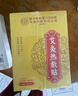 六和乾坤艾草膝盖贴 艾叶艾热贴艾灸膝盖部位型肩颈贴热敷贴12贴/盒 实拍图