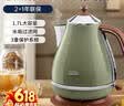 德龙（Delonghi）电热水壶 家用复古304不锈钢烧水电水壶 防干烧大功率1.7L煮水壶 KBO2001.VGR 橄榄绿 礼物 实拍图