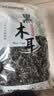 双塔东北黑木耳500g肉厚无根干木耳东北特产小碗耳火锅食材南北干货 实拍图