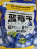 三只松鼠每日蓝莓干500g 蜜饯果干酸甜休闲零食下午茶孕妇儿童健康零食 实拍图