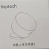 领普科技人体传感器HS3 四元红外人体探测独立光感数据 已接入米家APP  实拍图