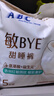 ABC敏BYE益生元 甜睡裤极薄棉柔表层加长夜用安睡裤套装M-L码30片 实拍图