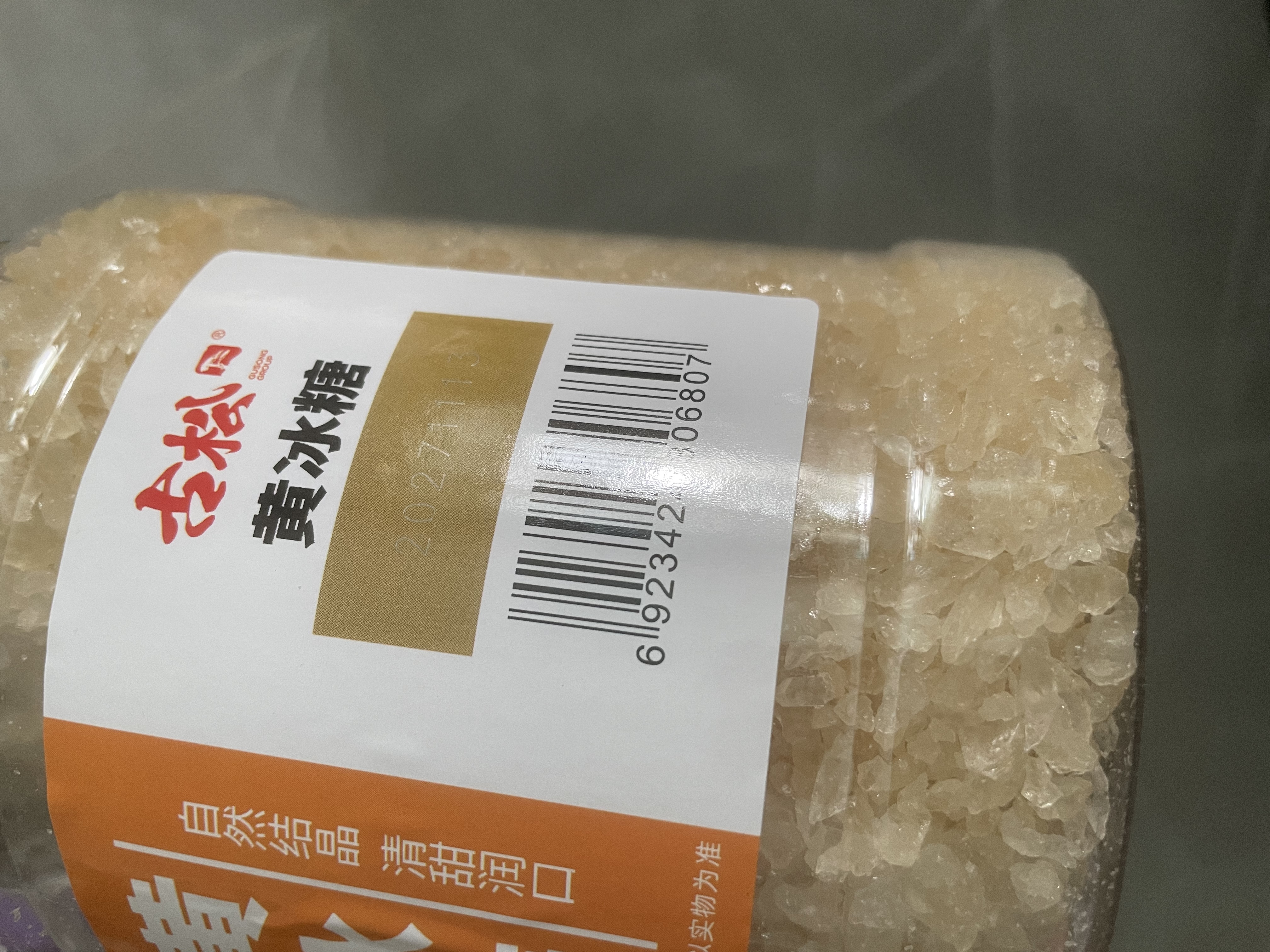 古松黄冰糖小粒黄糖优级老冰糖泡酒糖色糖水菊花茶甘蔗罐装1kg*5 实拍图