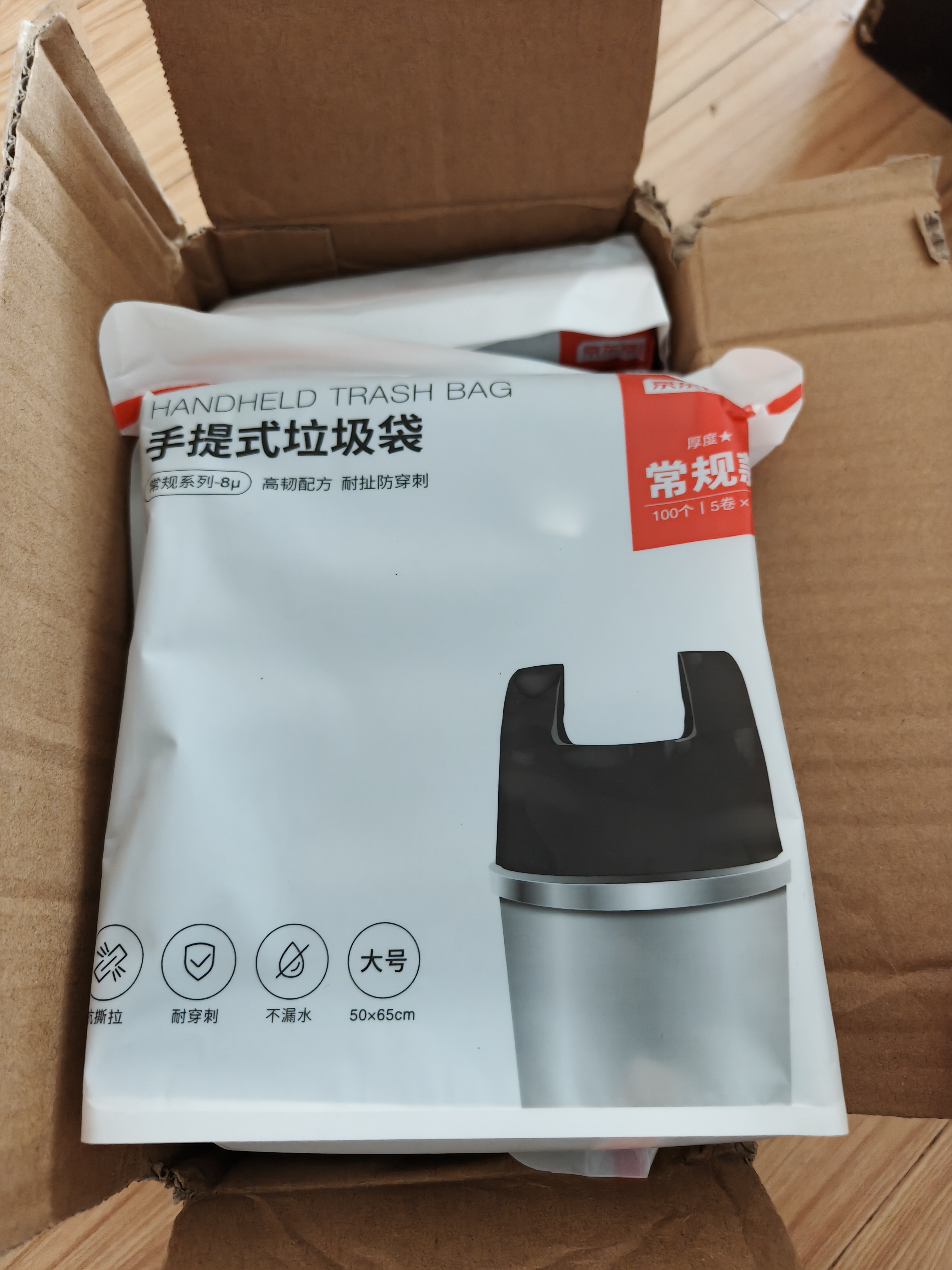 京东京造 背心式垃圾袋50*65cm*100只双面1.6丝 手提厨房家用加厚袋大号 实拍图