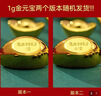 领丰金黄金金块足金9999投资金条实心真金收藏节日礼物送女友送朋友 金元宝1g带证签 实拍图