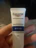 优色林（Eucerin）舒安修护霜10ml*2+30元回购券【付费试用】 实拍图