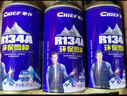 車仆（CHIEF）汽车冷媒空调制冷剂r134a雪种车用环保无氟利昂空调降温三瓶装 实拍图