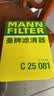 曼牌滤清器（MANNFILTER）空气滤清器空气滤芯C25081适配本田奥德赛2.4L/艾力绅2.4L 实拍图
