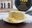 KINHISA榴莲千层蛋糕420g+抹茶奥奥碎千层蛋糕420g 糕点零食甜品 实拍图