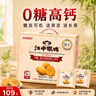 江中猴姑猴头菇养胃苏打饼干中和胃酸中老年人孕妇零食食品礼盒960g 实拍图