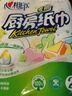 心相印厨房卷纸/厨房用纸150节 吸油锁水 厨房纸巾 食品接触级 懒人抹布 实拍图