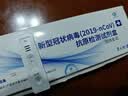 康华生物新冠检测试剂盒非核酸检测新冠抗原病毒家用快速检测试纸25人份 实拍图