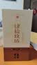 肆拾玖坊 义薄云天 酱香型白酒 53度 500ml*1瓶 单瓶礼盒装 【热门商品】 实拍图