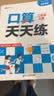 2026斗半匠口算天天练二年级上册数学口算题卡口算大通关口算小能手小学数学口算计算专项训练口算达人每日一练 实拍图