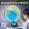 贝初众智能ai磁悬浮地球仪3d立体10十岁男孩生日礼物8-12岁儿童玩具15女 蓝-触屏款【DeepSeek+豆包AI】30个AR主题+全科知识 2026新款高端上档次实用9陪伴机器人少年7-14小学 晒单实拍图