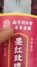 南京同仁堂京仁堂冻干墨红玫瑰花茶云南大朵50g搭疏肝解郁无硫磺中药材泡水 实拍图