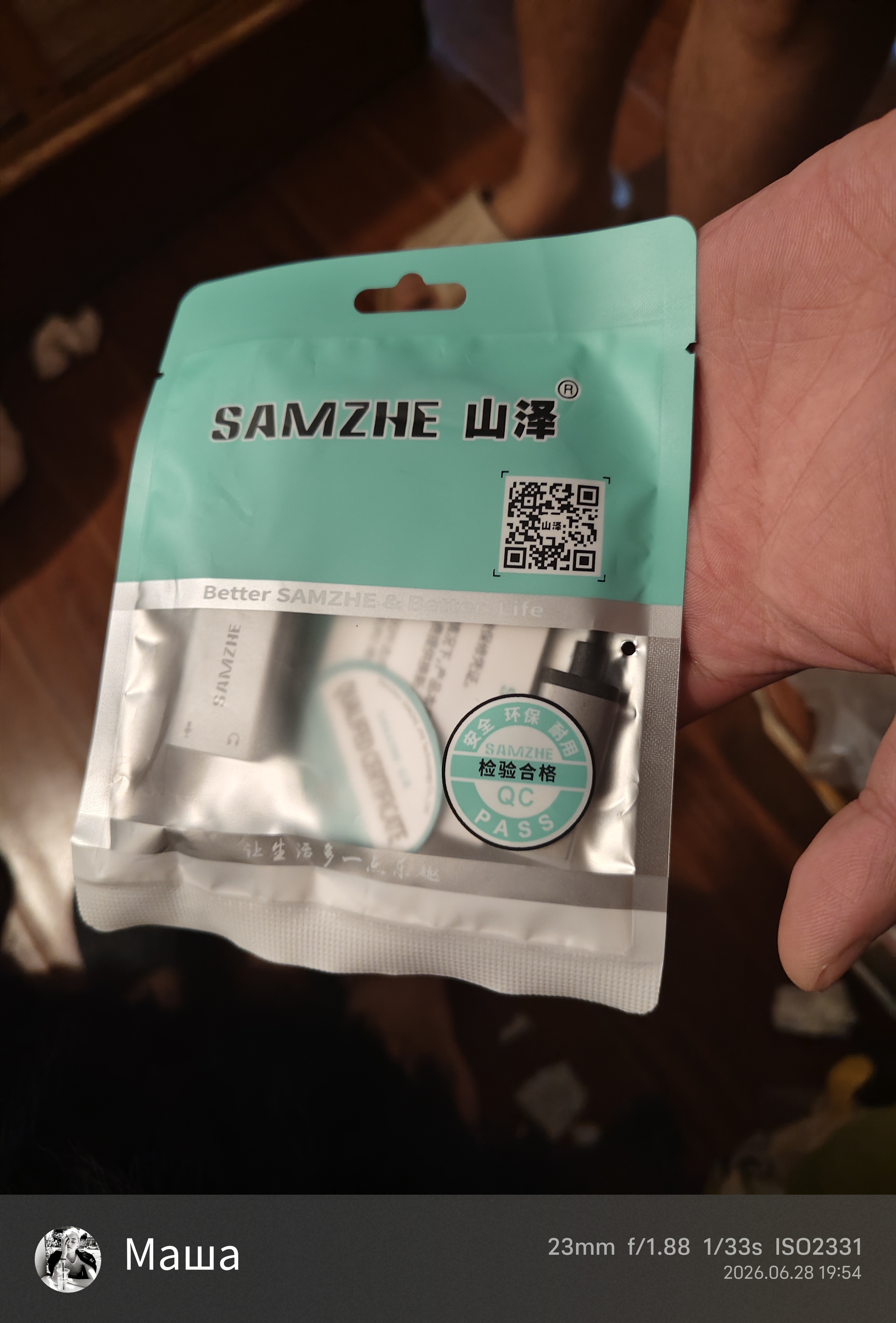 山泽USB转3.5mm音频线 usb外置声卡 耳机拓展转换器线免驱 台式机电脑笔记本接麦克风音响0.12米 AYP20 实拍图