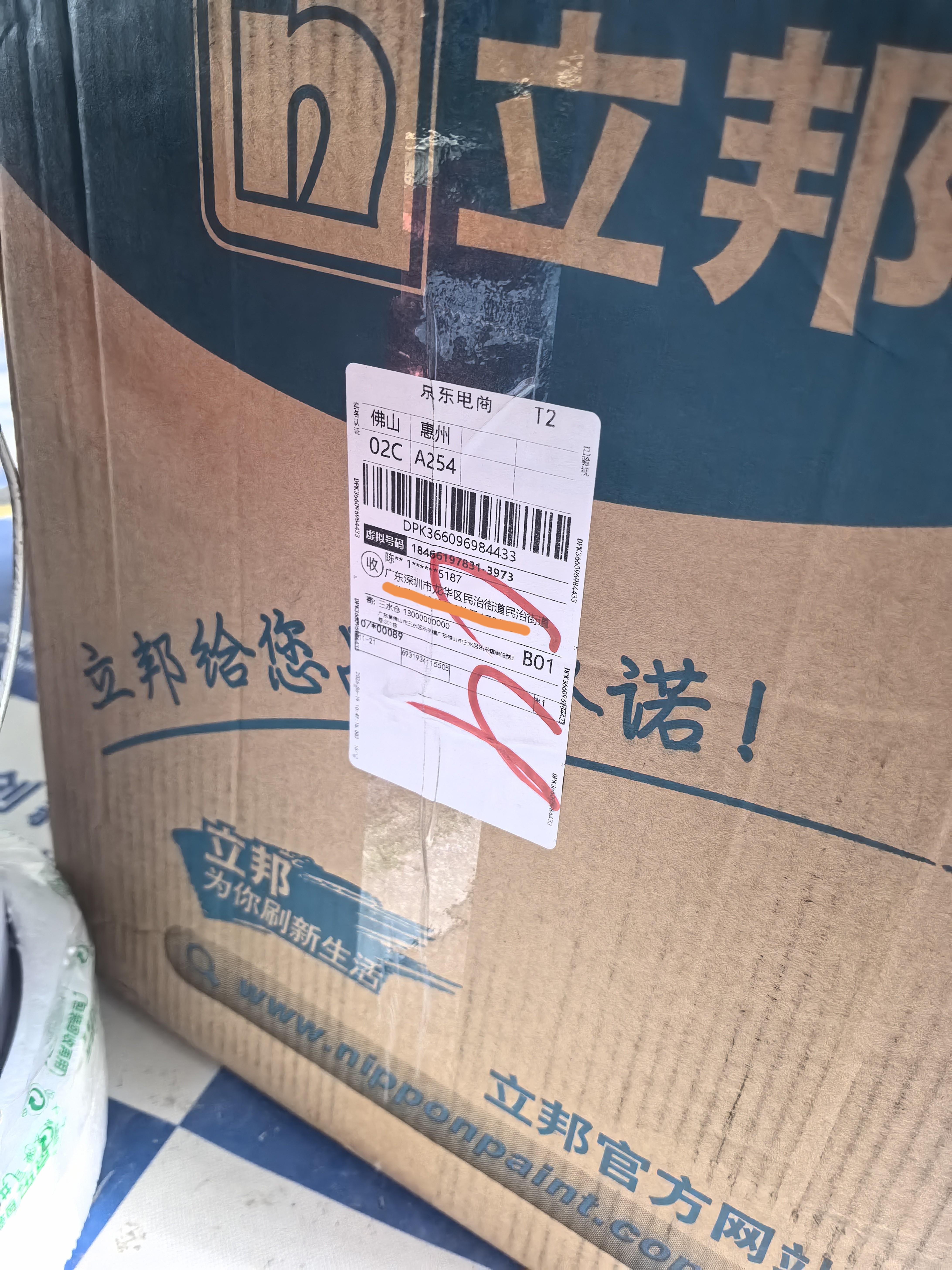 立邦乳胶漆墙面漆净味防霉强效无添加底漆内墙漆18L/约25kg 定制品 实拍图