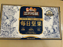 三只松鼠低GI每日纯坚果750g/30袋腰果开心果休闲零食礼包端午礼盒 实拍图